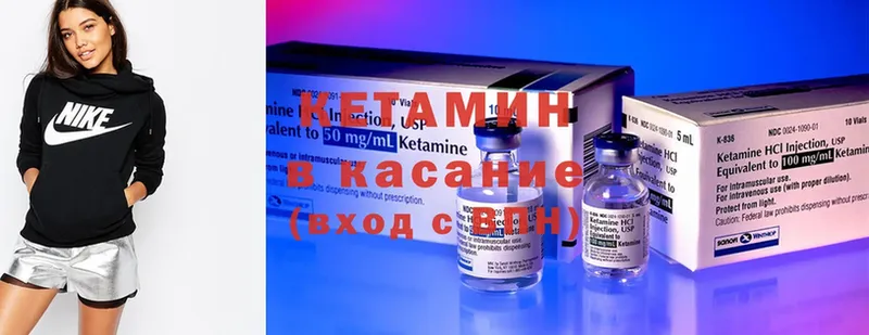 КЕТАМИН VHQ Вязники