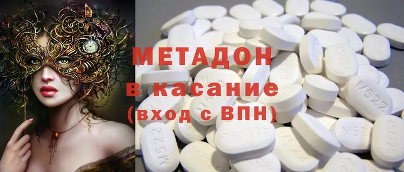 Метадон methadone  Вязники 