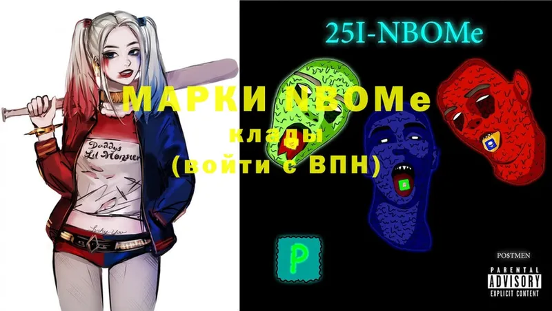 Марки N-bome 1,5мг Вязники