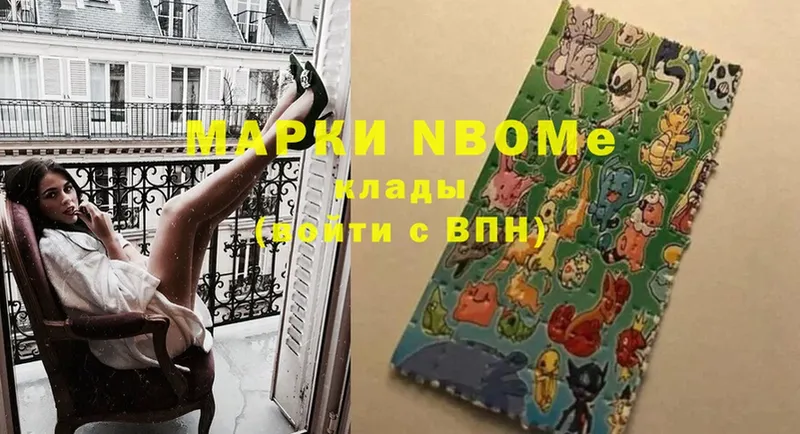 Марки NBOMe 1500мкг  Вязники 